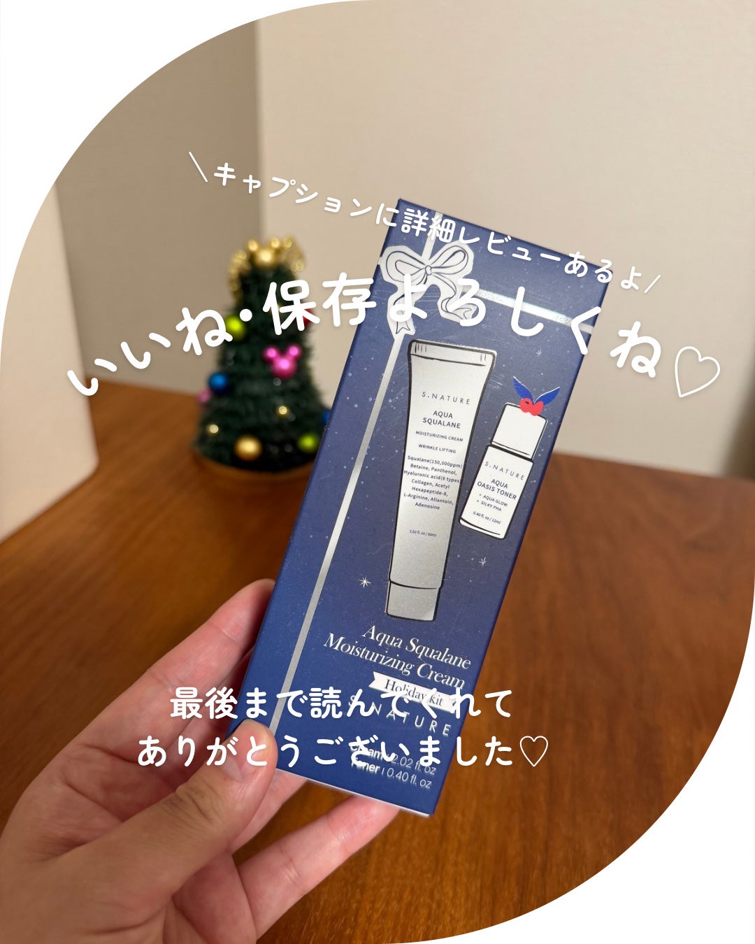 アクアスクワランモイスチャークリーム/S.NATURE/フェイスクリームを使ったクチコミ(4枚目)