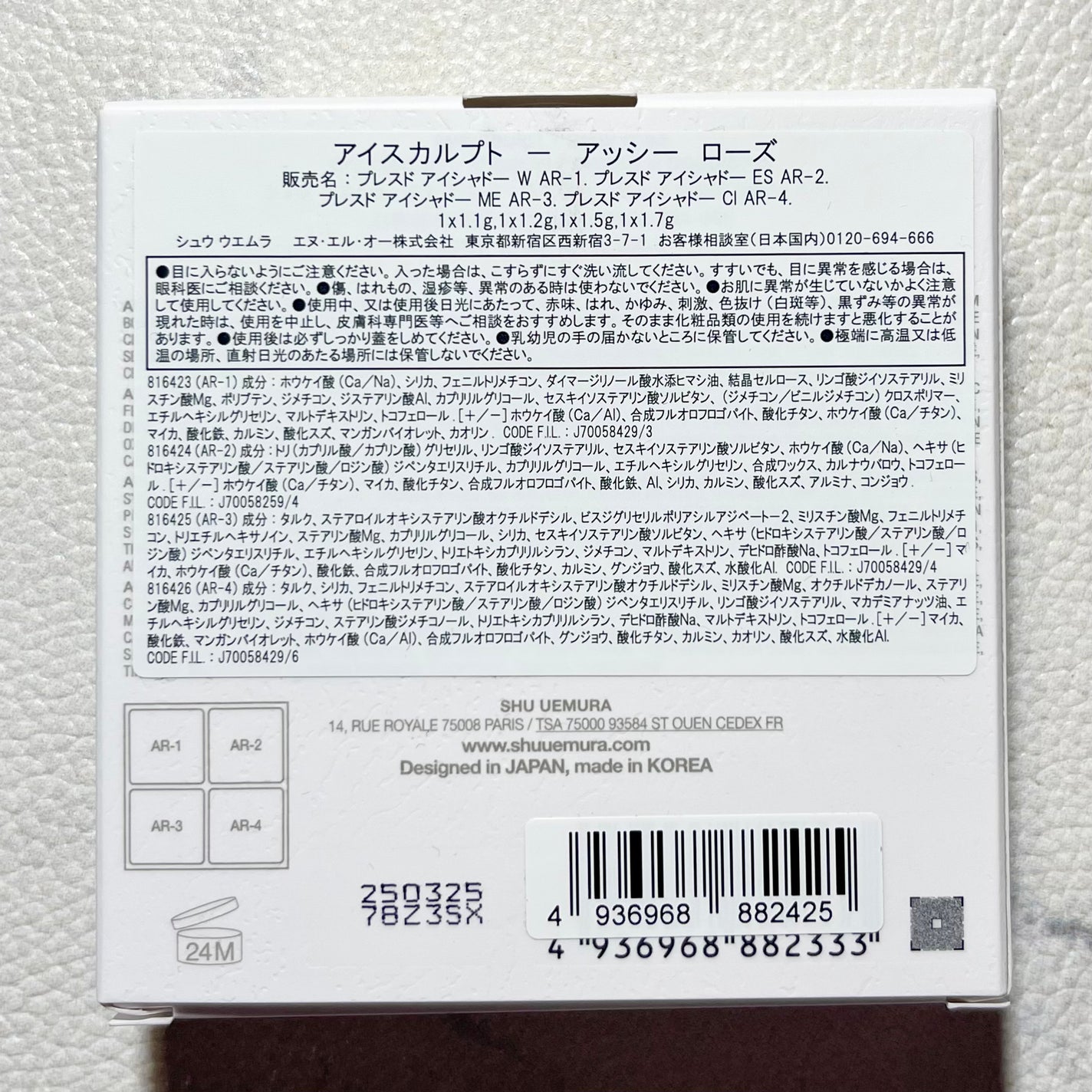 アイスカルプト/shu uemura/アイシャドウパレットを使ったクチコミ(2枚目)