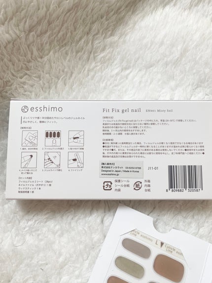 Fit Fix gel nail/essimo/ジェルネイルを使ったクチコミ(6枚目)