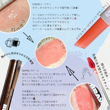 シンウォーターブラーティント/BRAYE/リップティントを使ったクチコミ(2枚目)