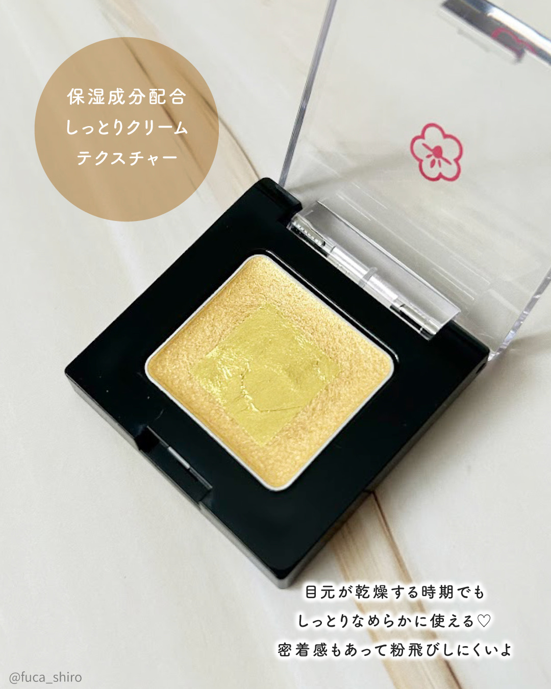 CHAYA cosme オンブライトアイシャドウ 金衣/箔座/ジェル・クリームアイシャドウを使ったクチコミ（3枚目）