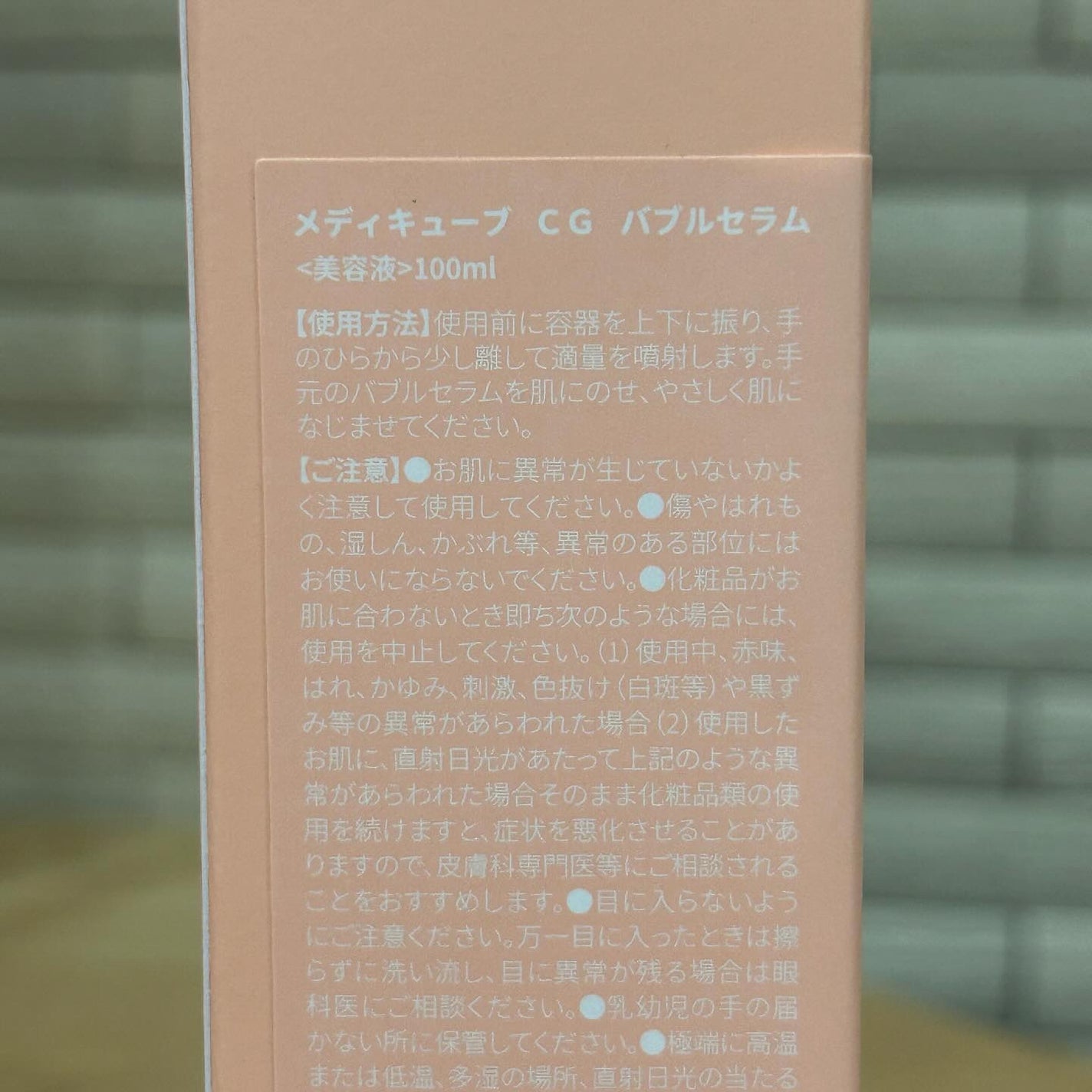 コラーゲンバブルセラム/MEDICUBE/美容液を使ったクチコミ(3枚目)