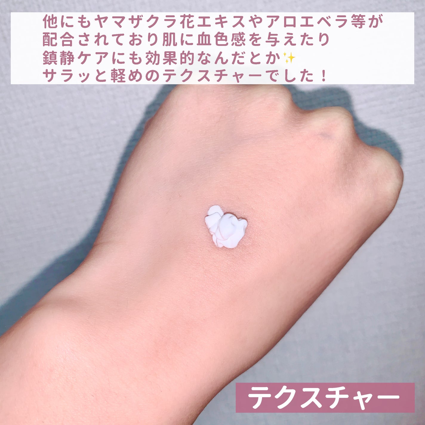 ホワイトニングドレストーンアップクリーム/COSNORI/化粧下地を使ったクチコミ(3枚目)