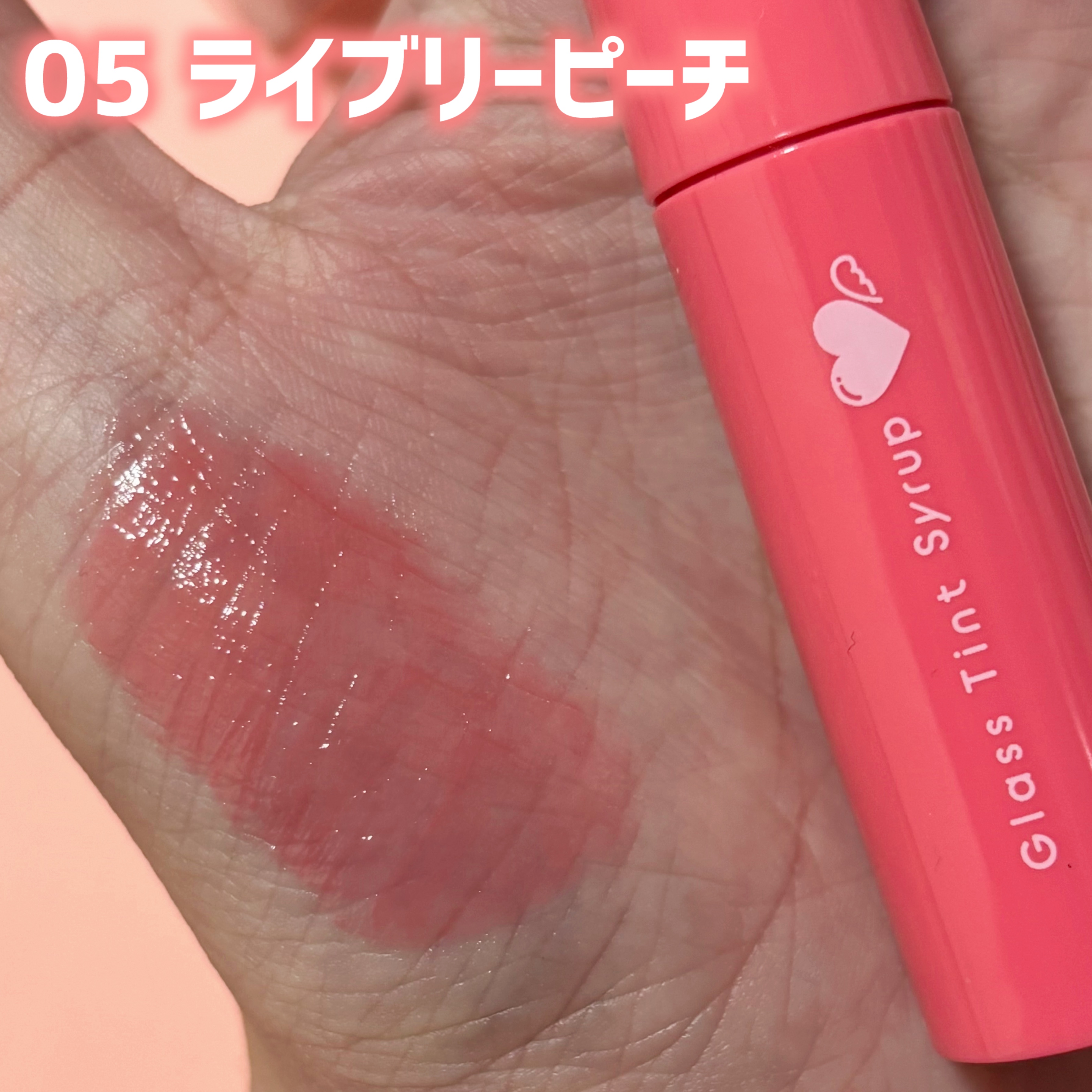 グラスティントシロップ/キャンメイク/リップティントを使ったクチコミ（3枚目）