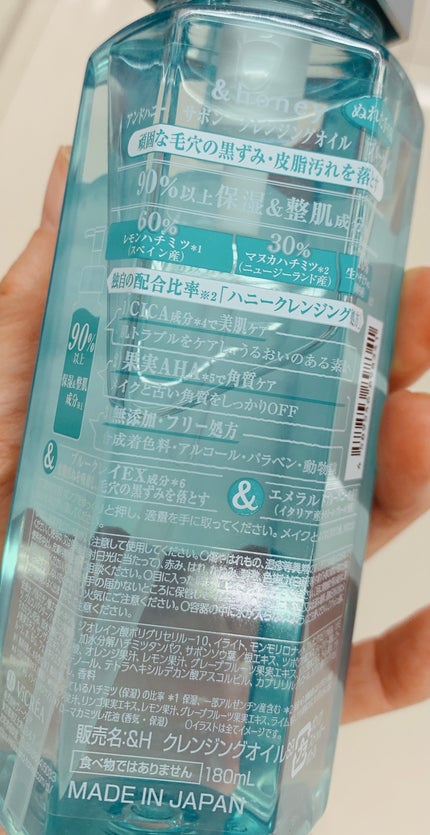 サボン クレンジングオイル ブルークレイ/&honey/オイルクレンジングを使ったクチコミ(2枚目)