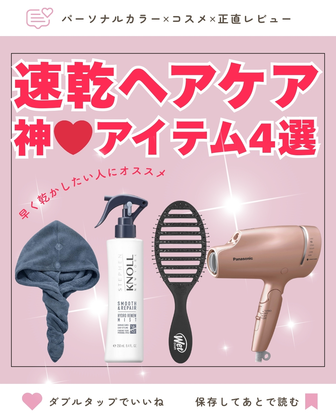 スティーブンノル ハイドロリニューミスト モイスチュアリペア A 250ml/スティーブンノル ニューヨーク/プレスタイリング・寝ぐせ直しを使ったクチコミ（1枚目）