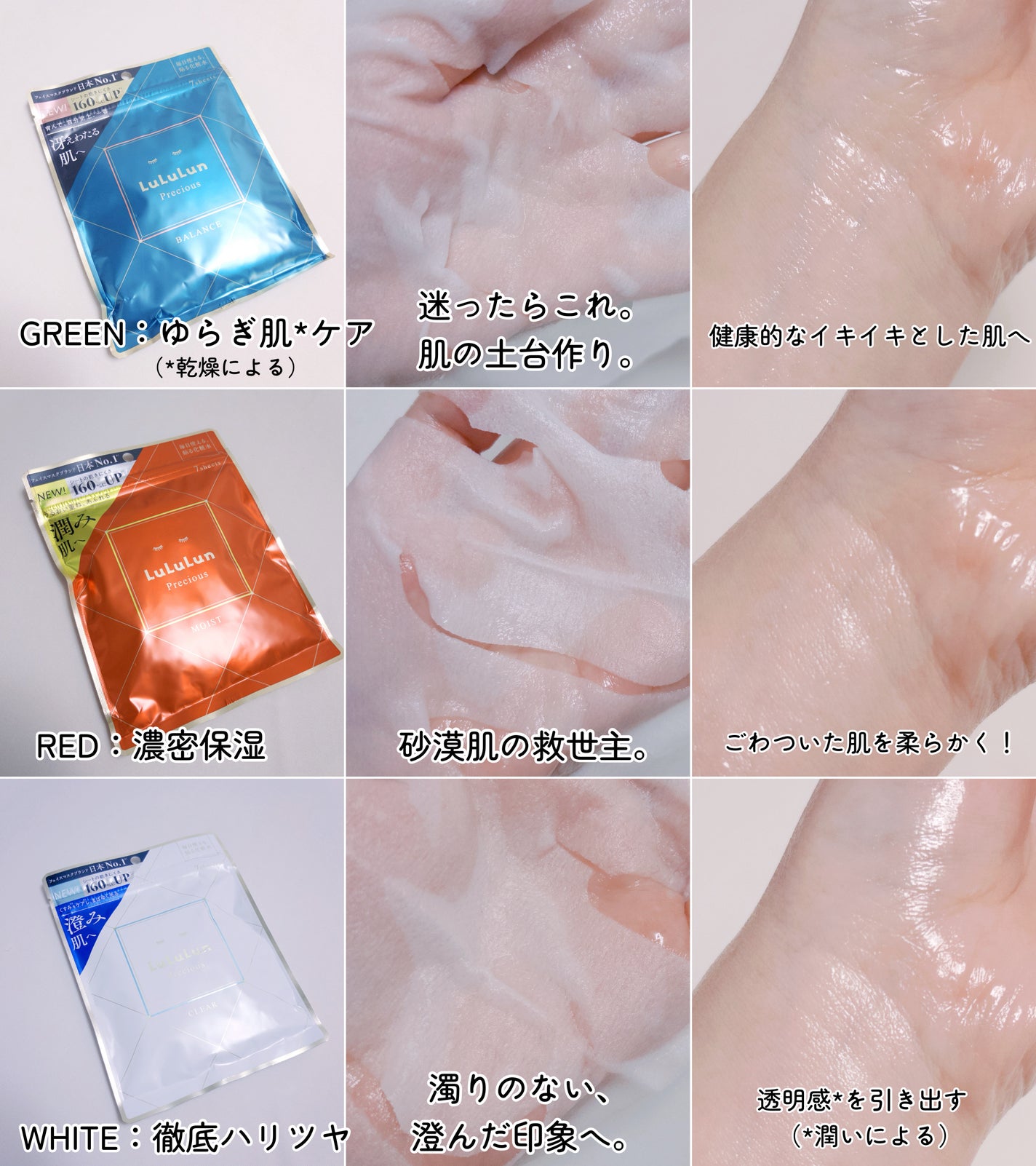 ルルルンプレシャス GREEN(Glow Up)/ルルルン/シートマスク・パックを使ったクチコミ(2枚目)