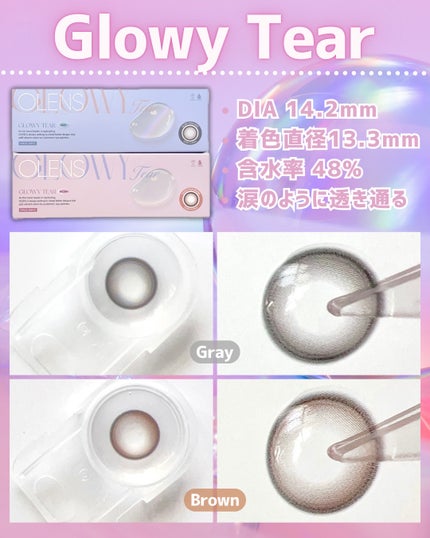 Double Tint 1day/OLENS/カラーコンタクトレンズを使ったクチコミ(3枚目)