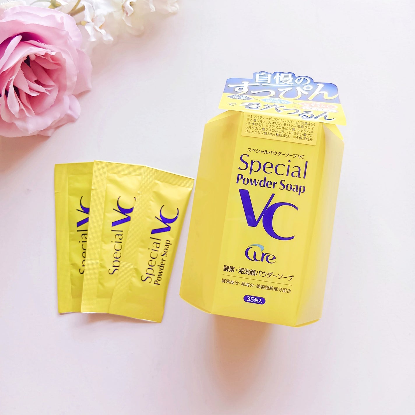 スペシャルパウダーソープVC/Cure/洗顔パウダーを使ったクチコミ(2枚目)