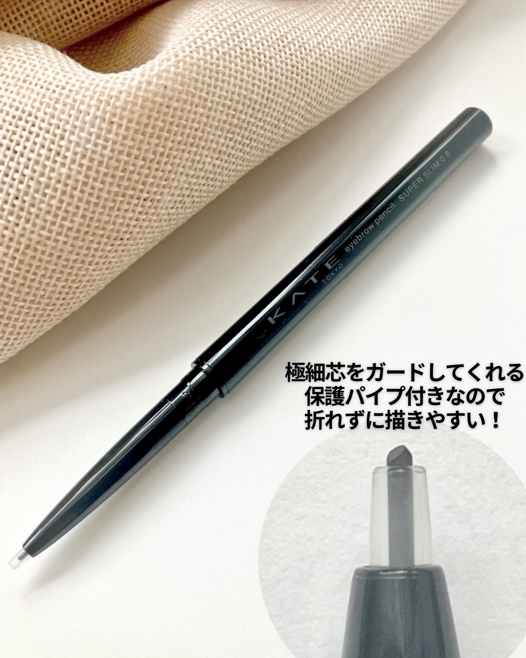 ケイト アイブロウペンシルスーパースリム0.8/KATE/アイブロウペンシルを使ったクチコミ（2枚目）