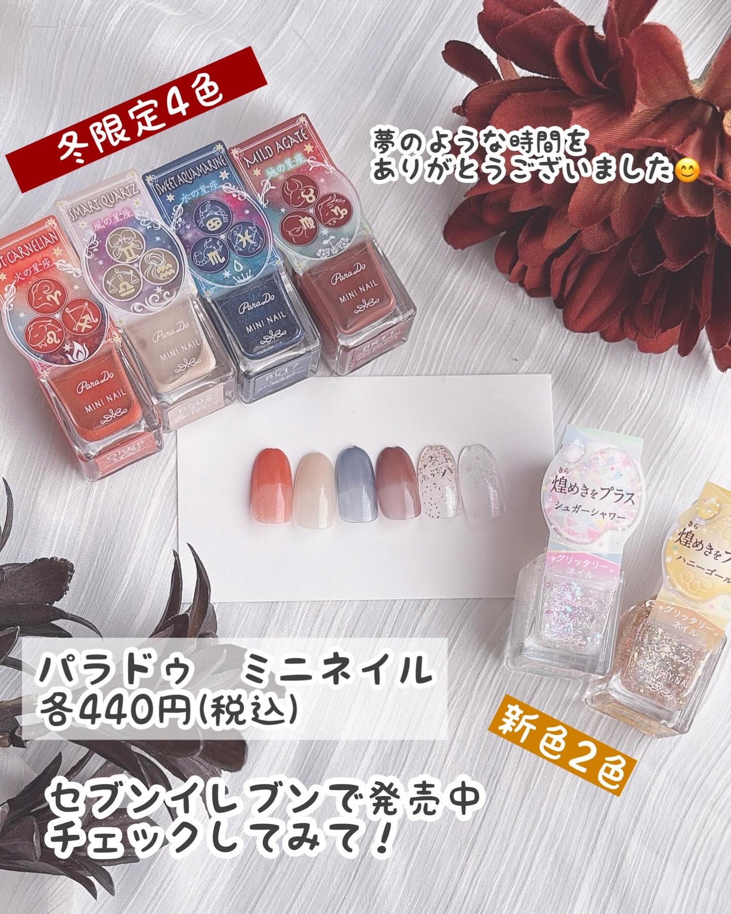 ミニネイル/パラドゥ/マニキュアを使ったクチコミ(10枚目)