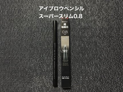 ケイト アイブロウペンシルスーパースリム0.8/KATE/アイブロウペンシルを使ったクチコミ(1枚目)