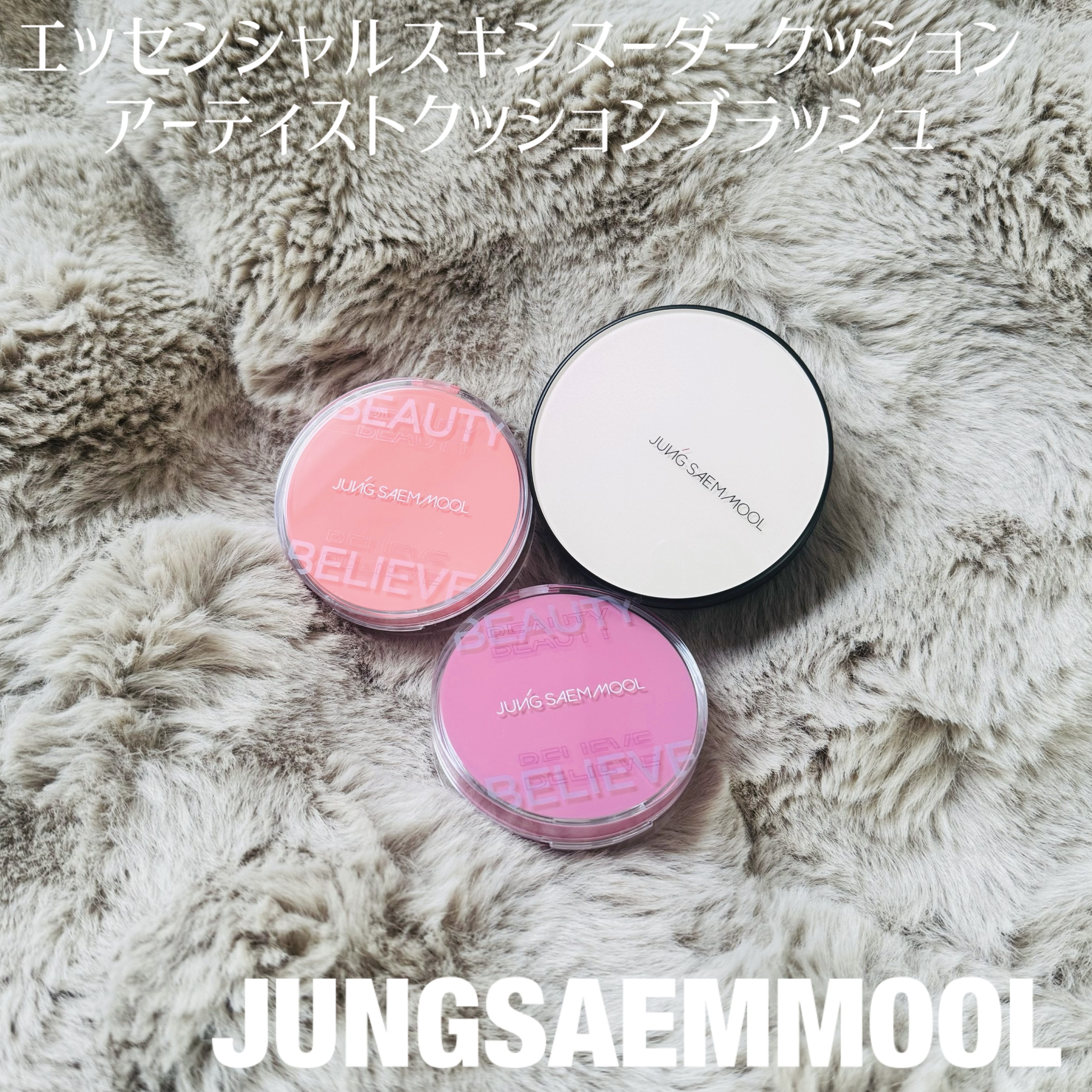 アーティストクッションブラッシュ/JUNG SAEM MOOL/リキッドチークを使ったクチコミ（1枚目）