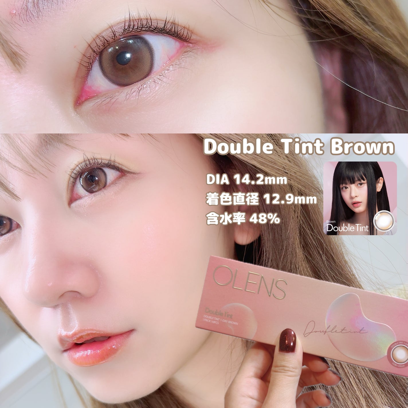 Double Tint 1day/OLENS/カラーコンタクトレンズを使ったクチコミ(5枚目)