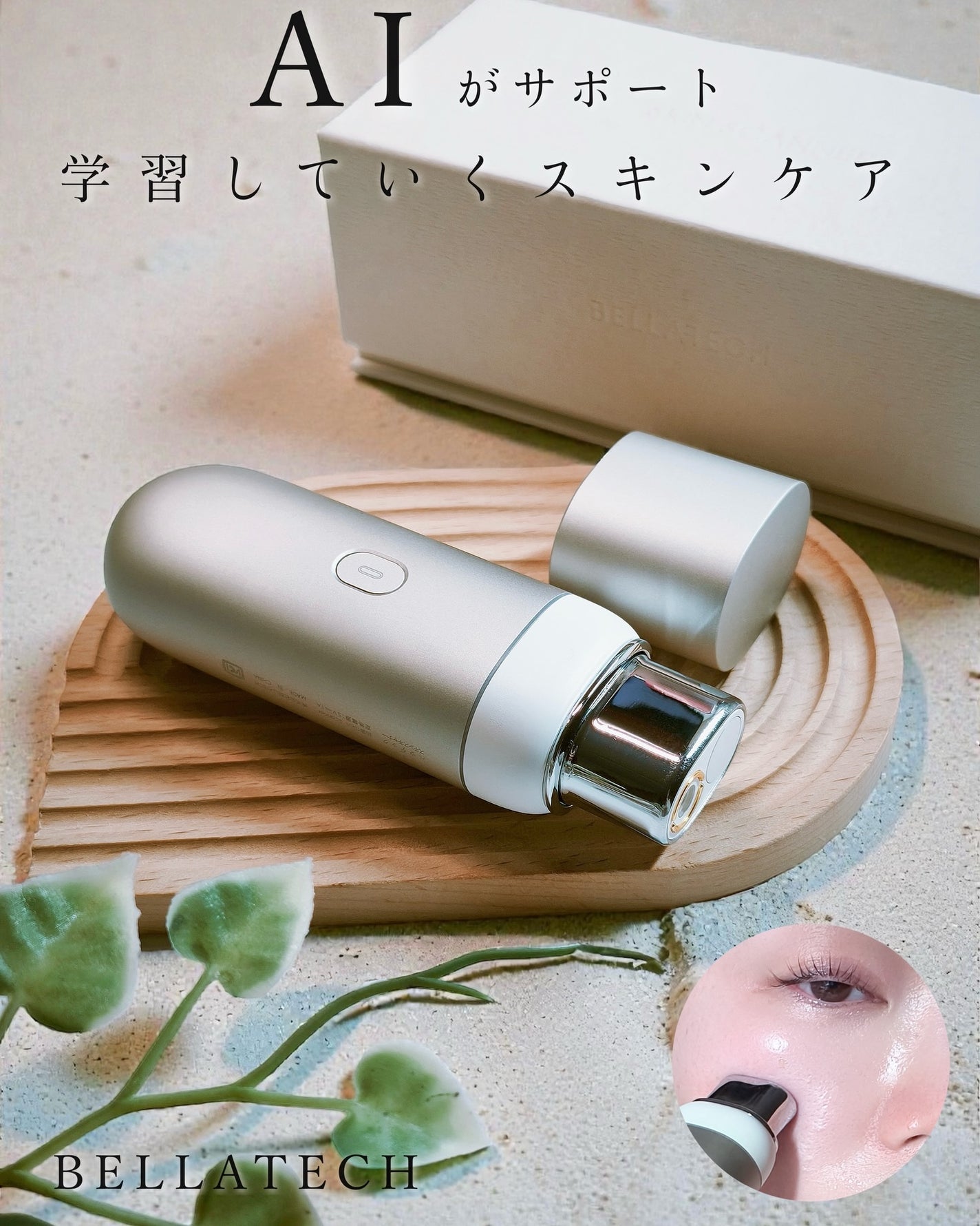 スキンスキャナー/BELLATECH/その他スキンケアグッズを使ったクチコミ(1枚目)