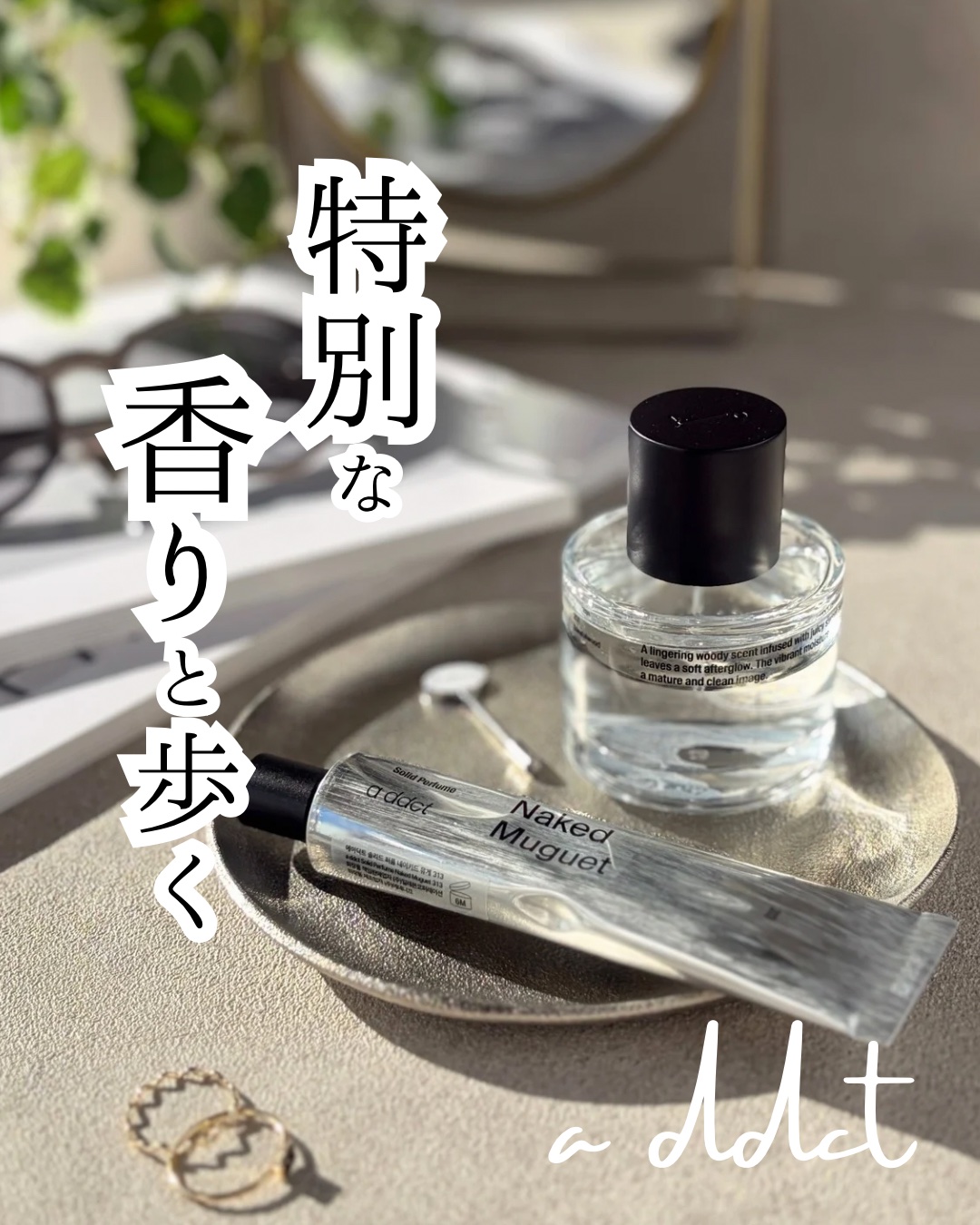 オードパフューム イートザピーチ/Addct/香水(レディース)を使ったクチコミ（1枚目）