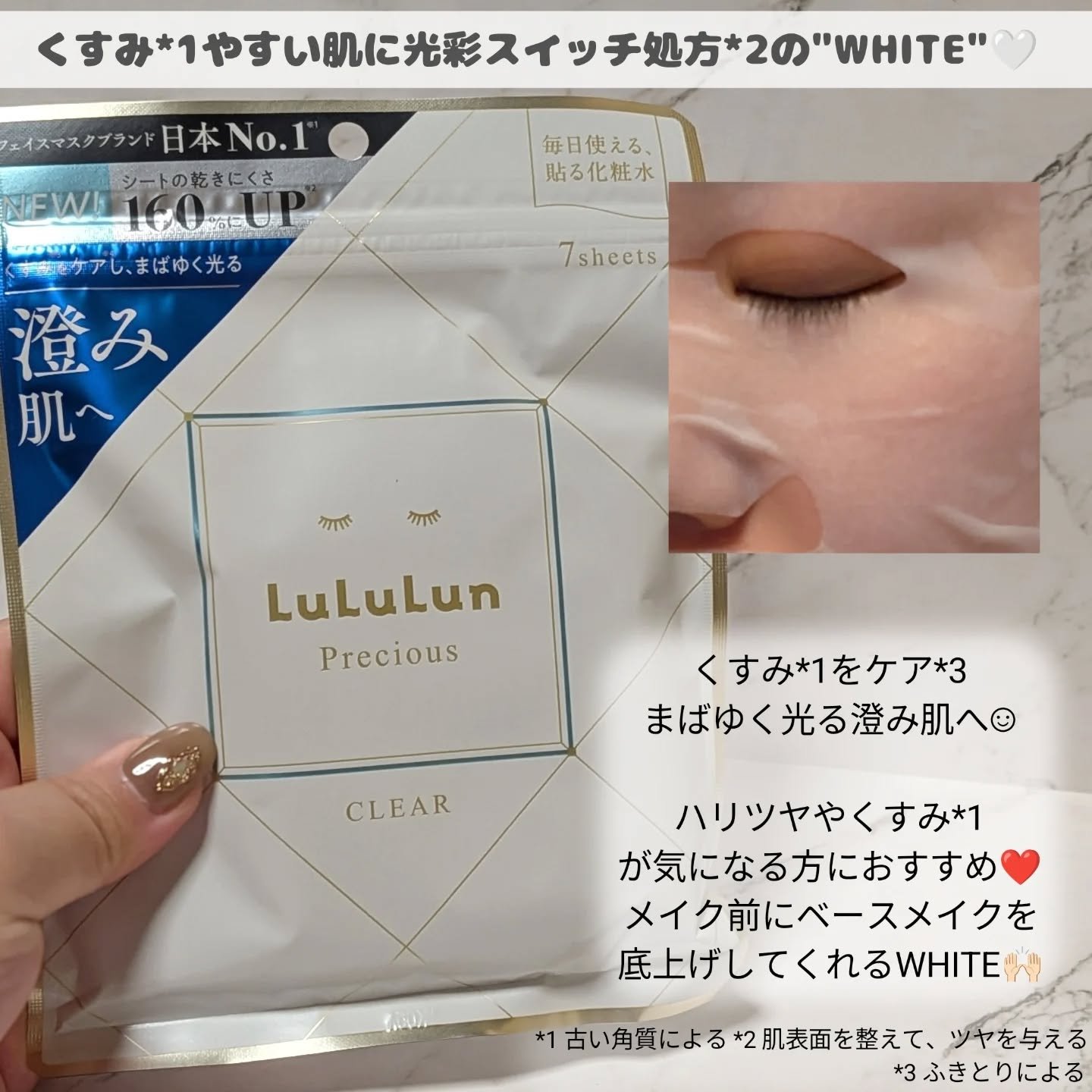 ルルルンプレシャス GREEN（Glow Up）/ルルルン/シートマスク・パックを使ったクチコミ（2枚目）