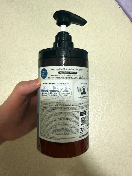 cocone クレイクリームシャンプー リペア/cocone/市販シャンプーを使ったクチコミ(2枚目)