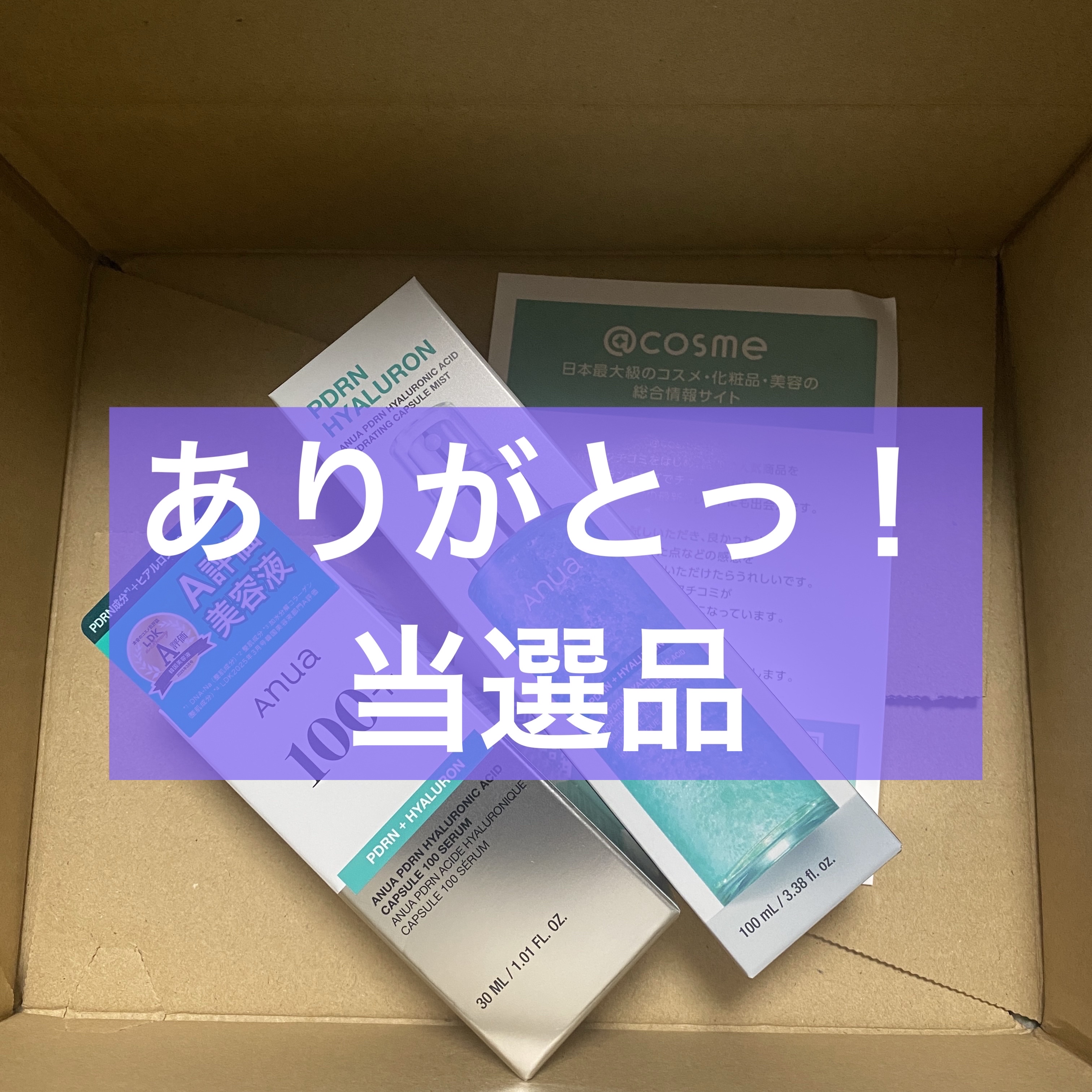 PDRNヒアルロン酸カプセル100セラム/Anua/美容液を使ったクチコミ（1枚目）