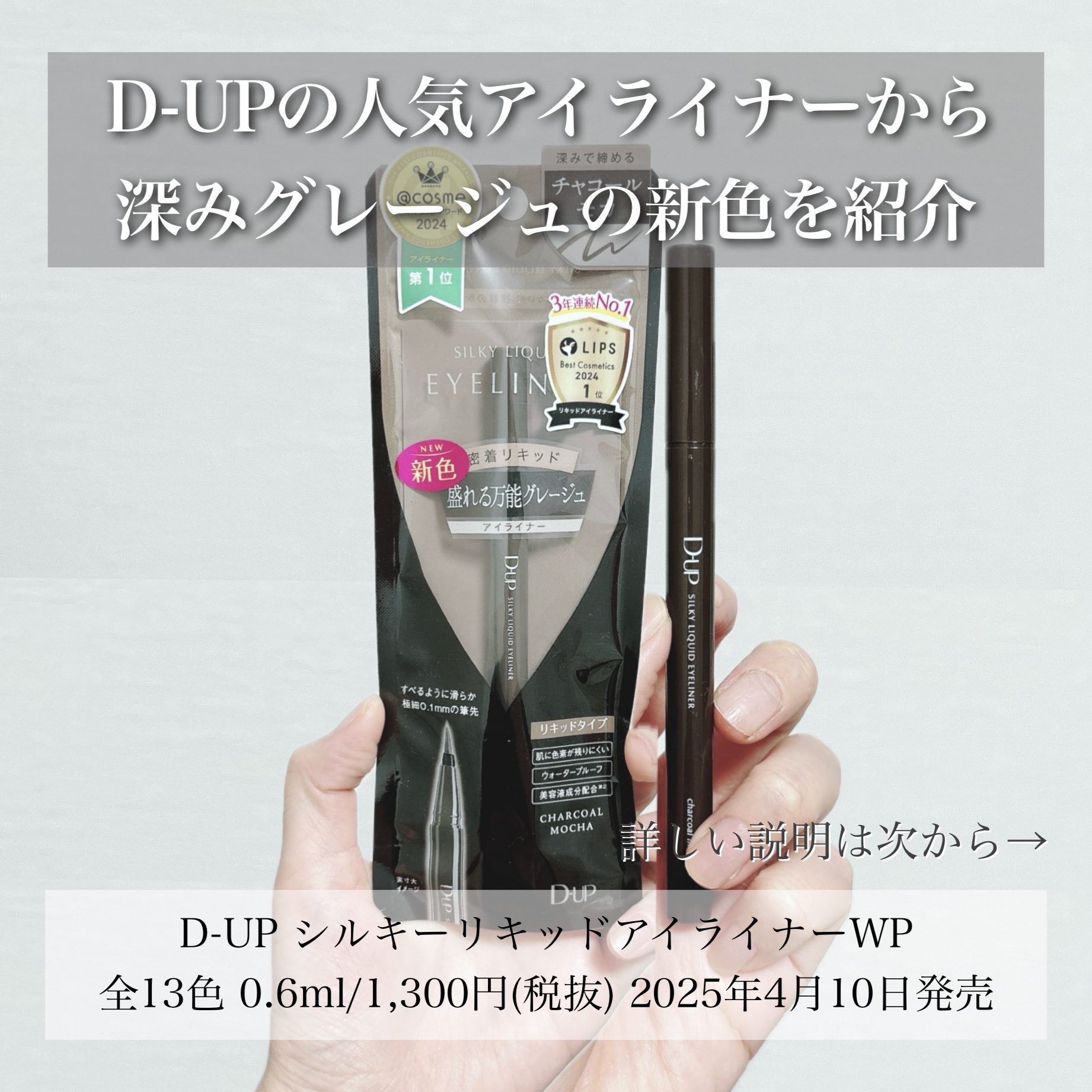 シルキーリキッドアイライナーWP/D-UP/リキッドアイライナーを使ったクチコミ（2枚目）
