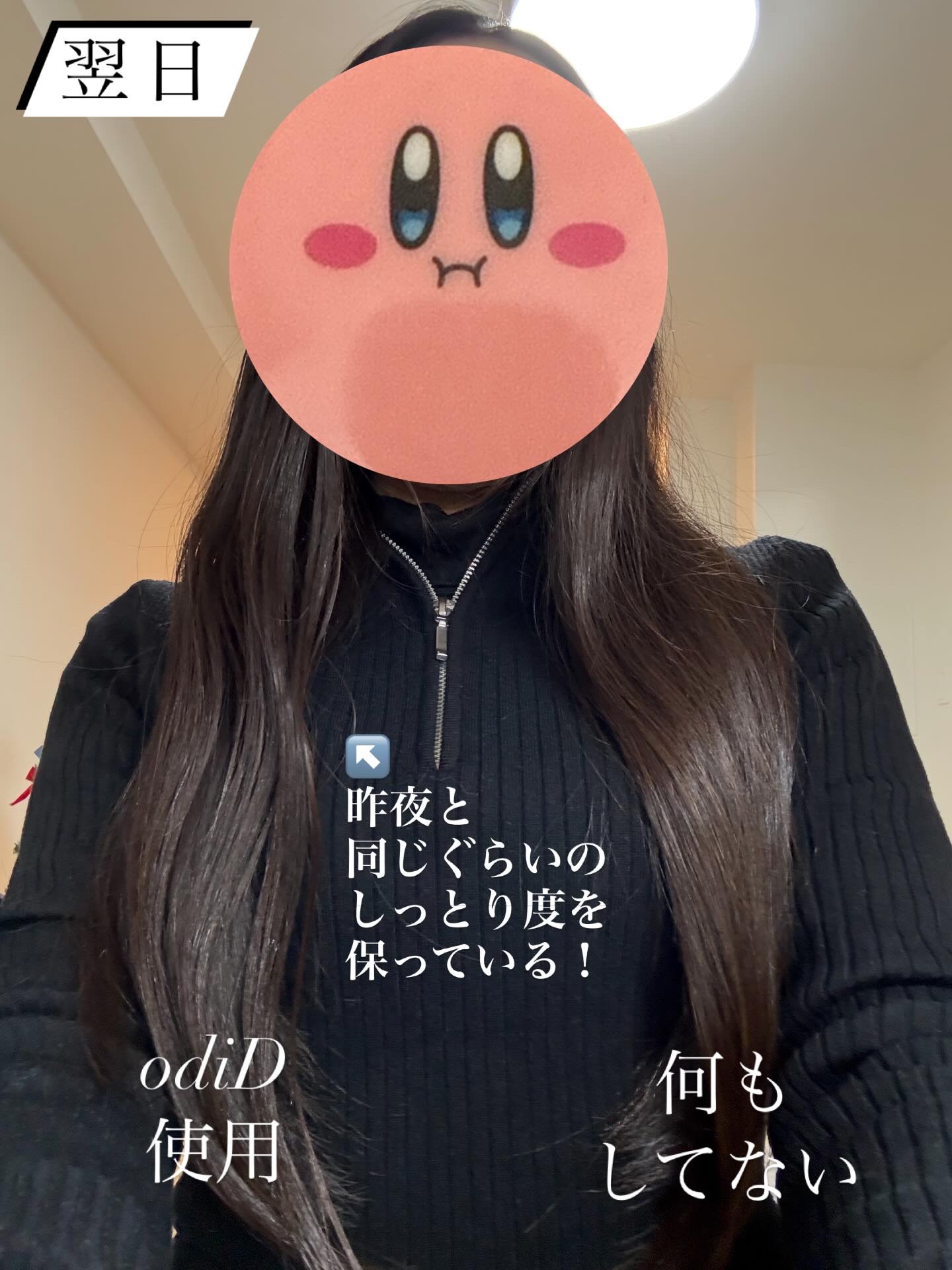 ミルクプロテインインテンシブヘアオイル/odiD/ヘアオイルを使ったクチコミ（3枚目）