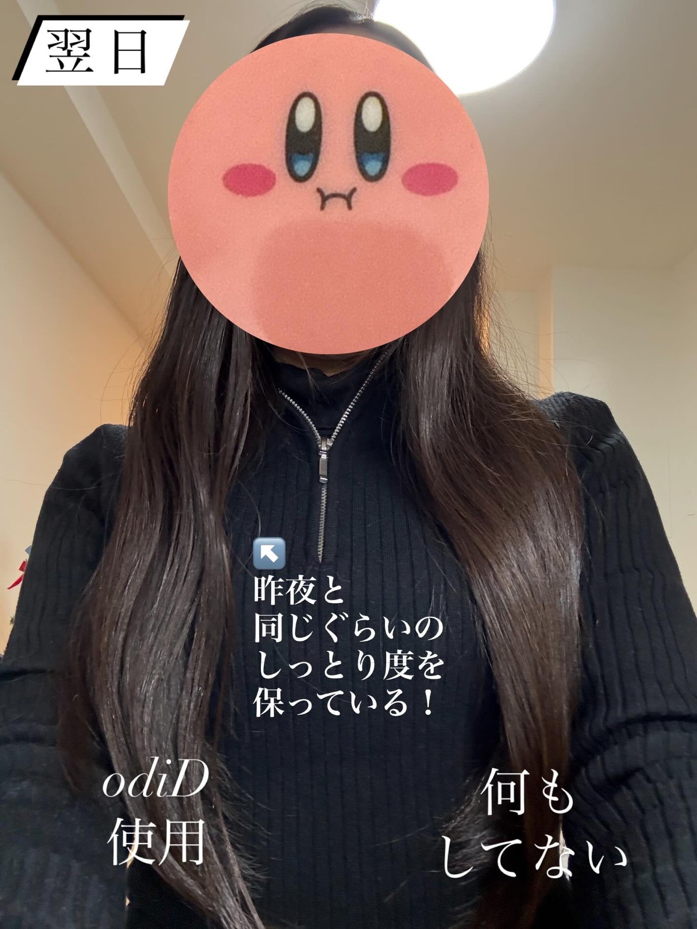 ミルクプロテインインテンシブヘアオイル/odiD/ヘアオイルを使ったクチコミ(3枚目)