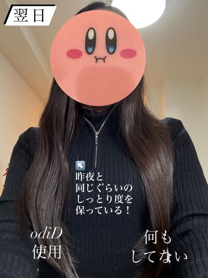 ミルクプロテインインテンシブヘアオイル/odiD/ヘアオイルを使ったクチコミ(3枚目)