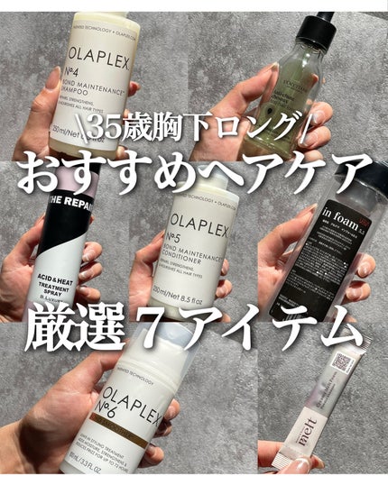 No.4 ボンドメンテナンスシャンプー/オラプレックス/サロンシャンプーを使ったクチコミ(1枚目)