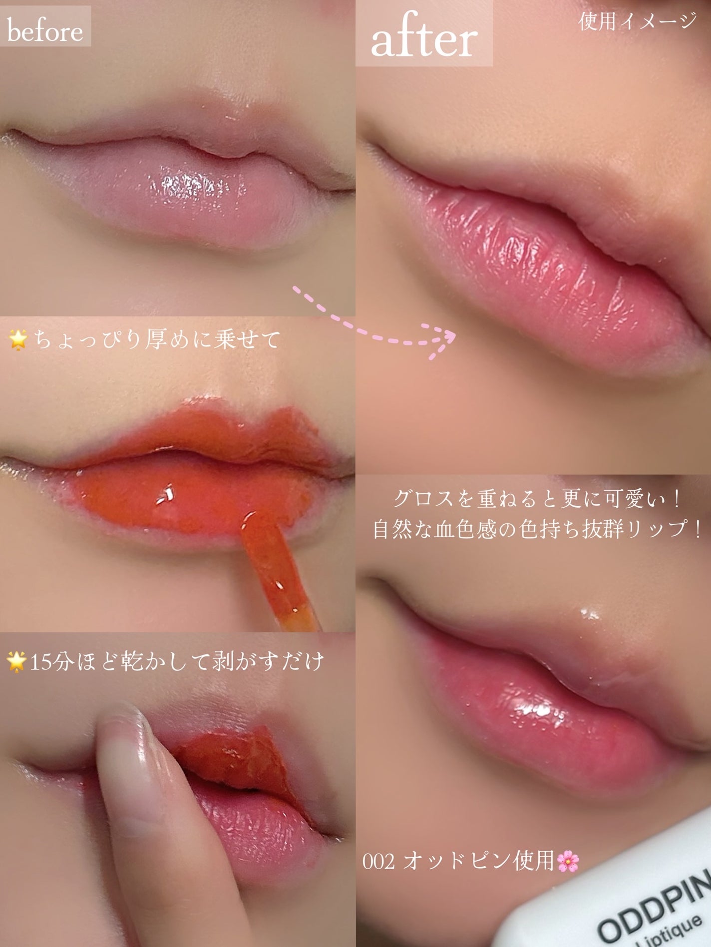 リップティーク/oiad/口紅を使ったクチコミ(3枚目)