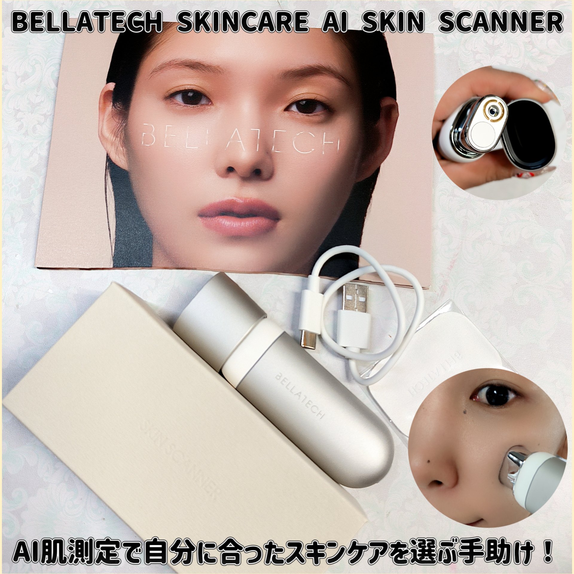 スキンスキャナー/BELLATECH/その他スキンケアグッズを使ったクチコミ（1枚目）