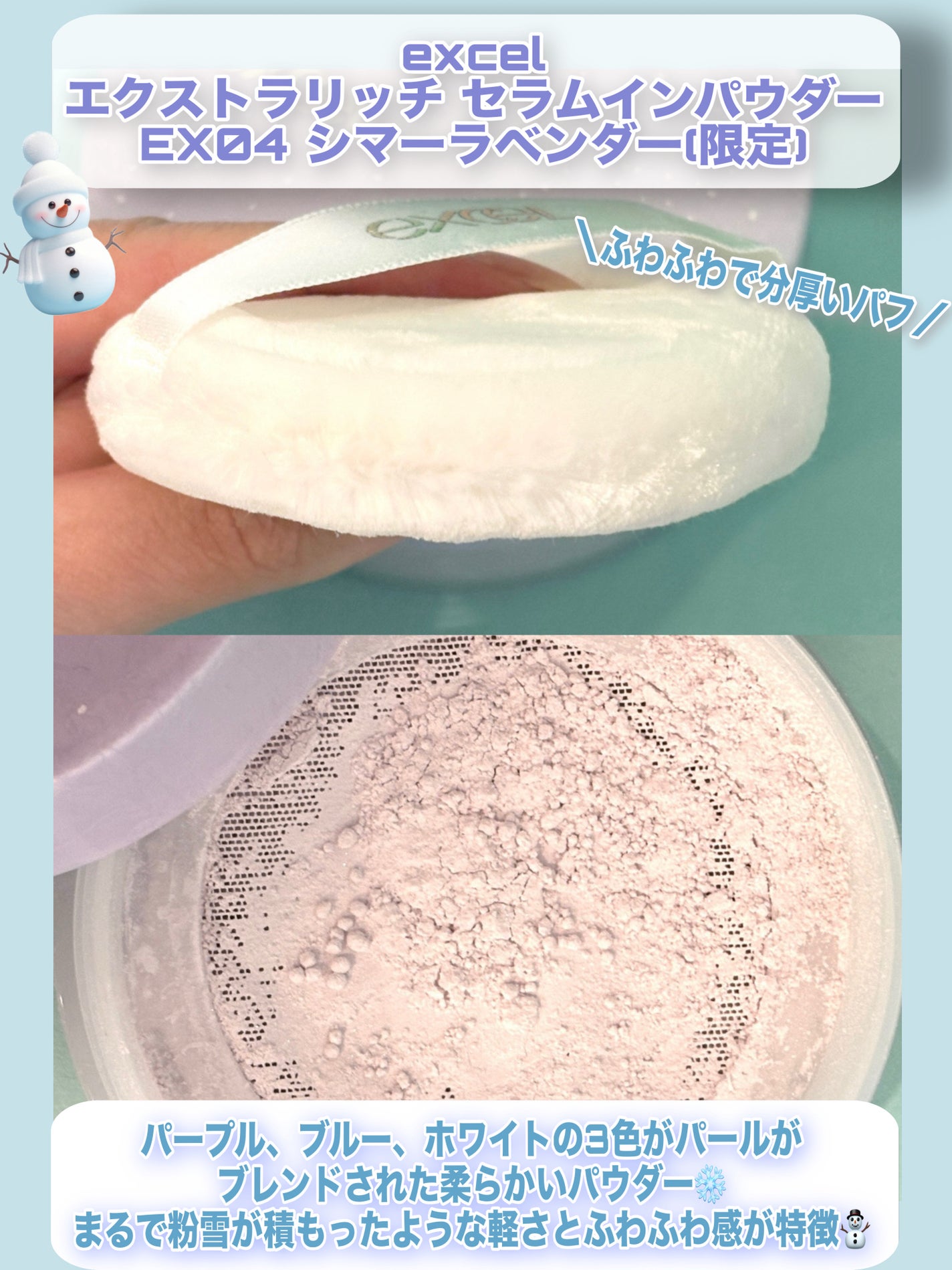 エクストラリッチ セラムインパウダー/excel/ルースパウダーを使ったクチコミ(2枚目)