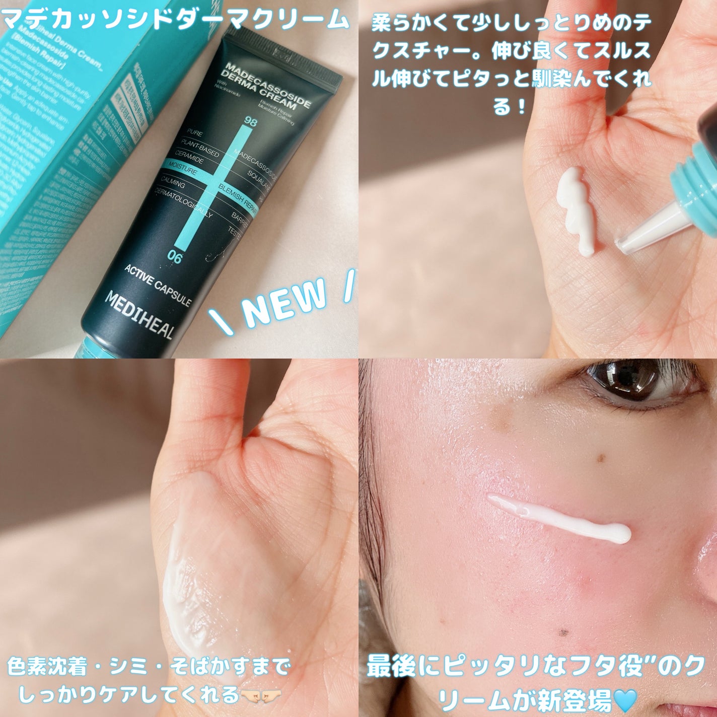 マデカッソシド ブレミッシュマスク/MEDIHEAL/シートマスク・パックを使ったクチコミ(4枚目)