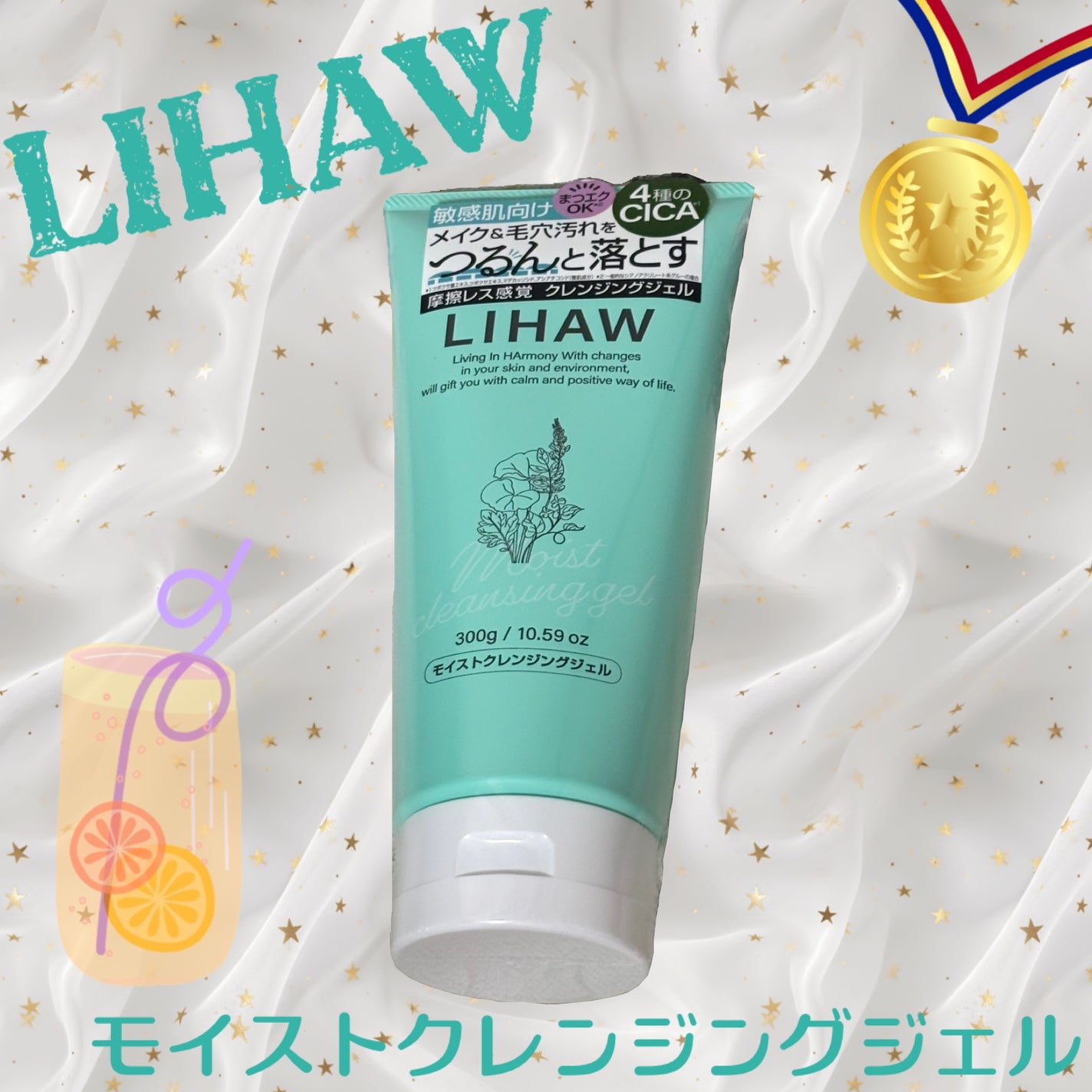 モイストクレンジングジェル /LIHAW/クレンジングジェルを使ったクチコミ(1枚目)