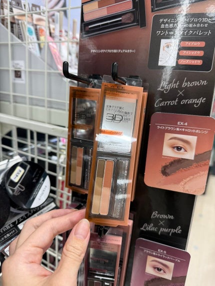 ケイト デザイニングアイブロウ 3D(デュアルコントゥアカラー)/KATE/パウダーアイブロウを使ったクチコミ(2枚目)