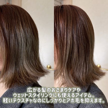 ミルクプロテインインテンシブヘアオイル/odiD/ヘアオイルを使ったクチコミ(3枚目)