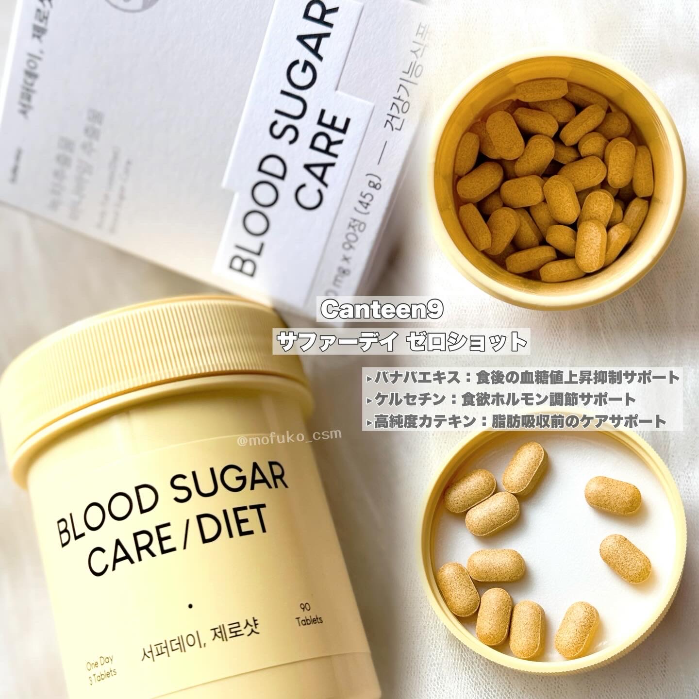 サファーデイ ゼロショット/canteen9/ボディサプリメントを使ったクチコミ（2枚目）