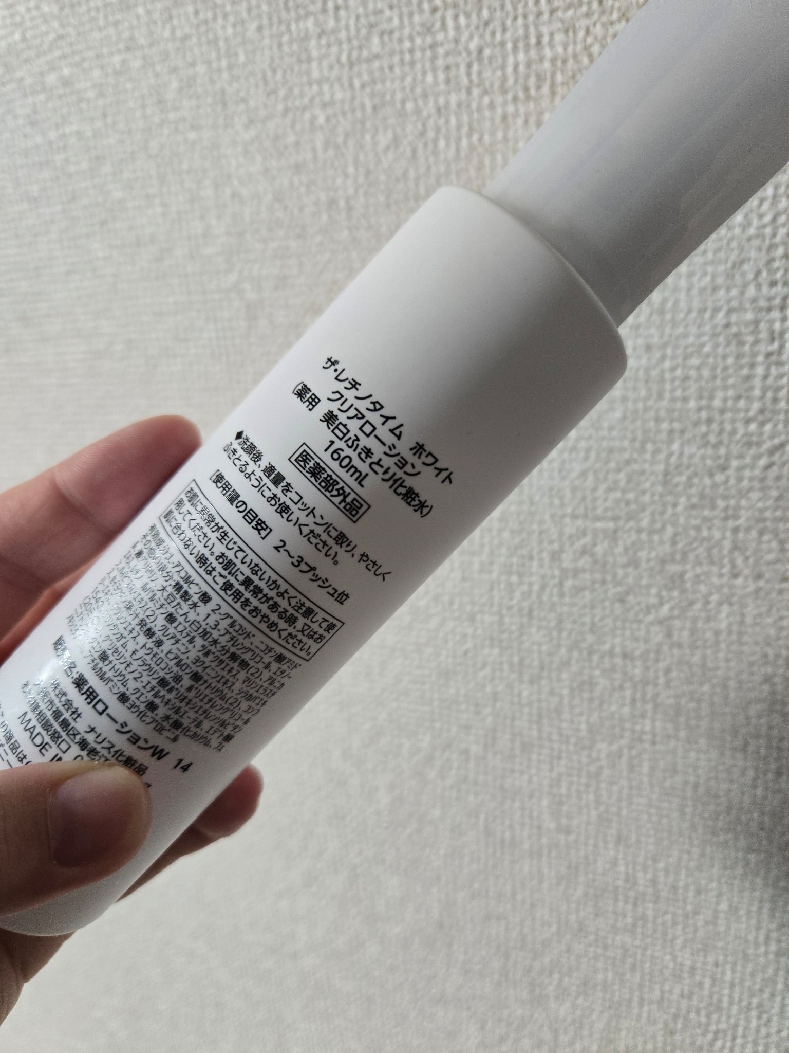 ホワイト クリアローション/ザ・レチノタイム/化粧水を使ったクチコミ（2枚目）