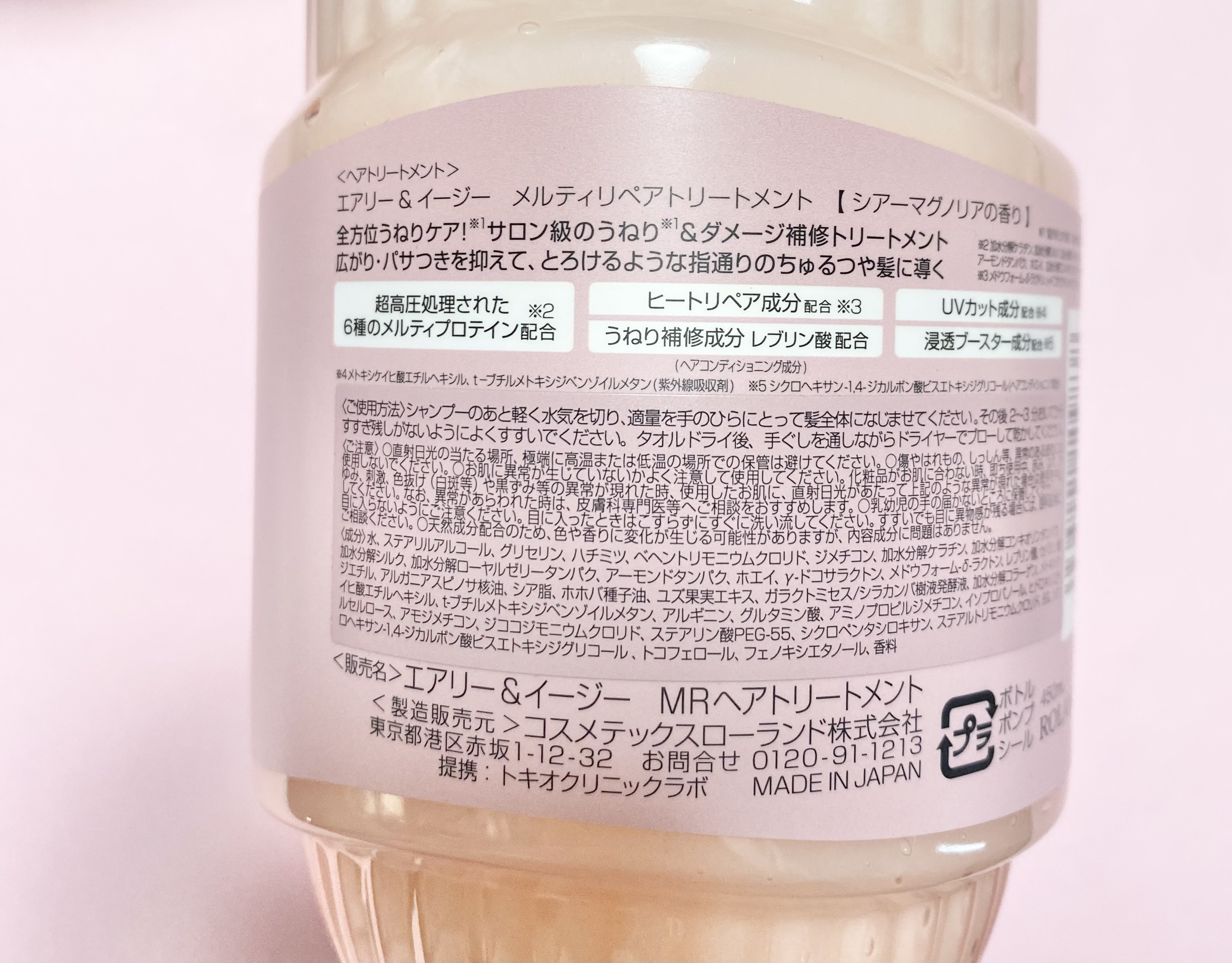 エアリー&イージー メルティリペア シャンプー/トリートメント トリートメント（450mL）/エアリー&イージー/市販シャンプーを使ったクチコミ（2枚目）