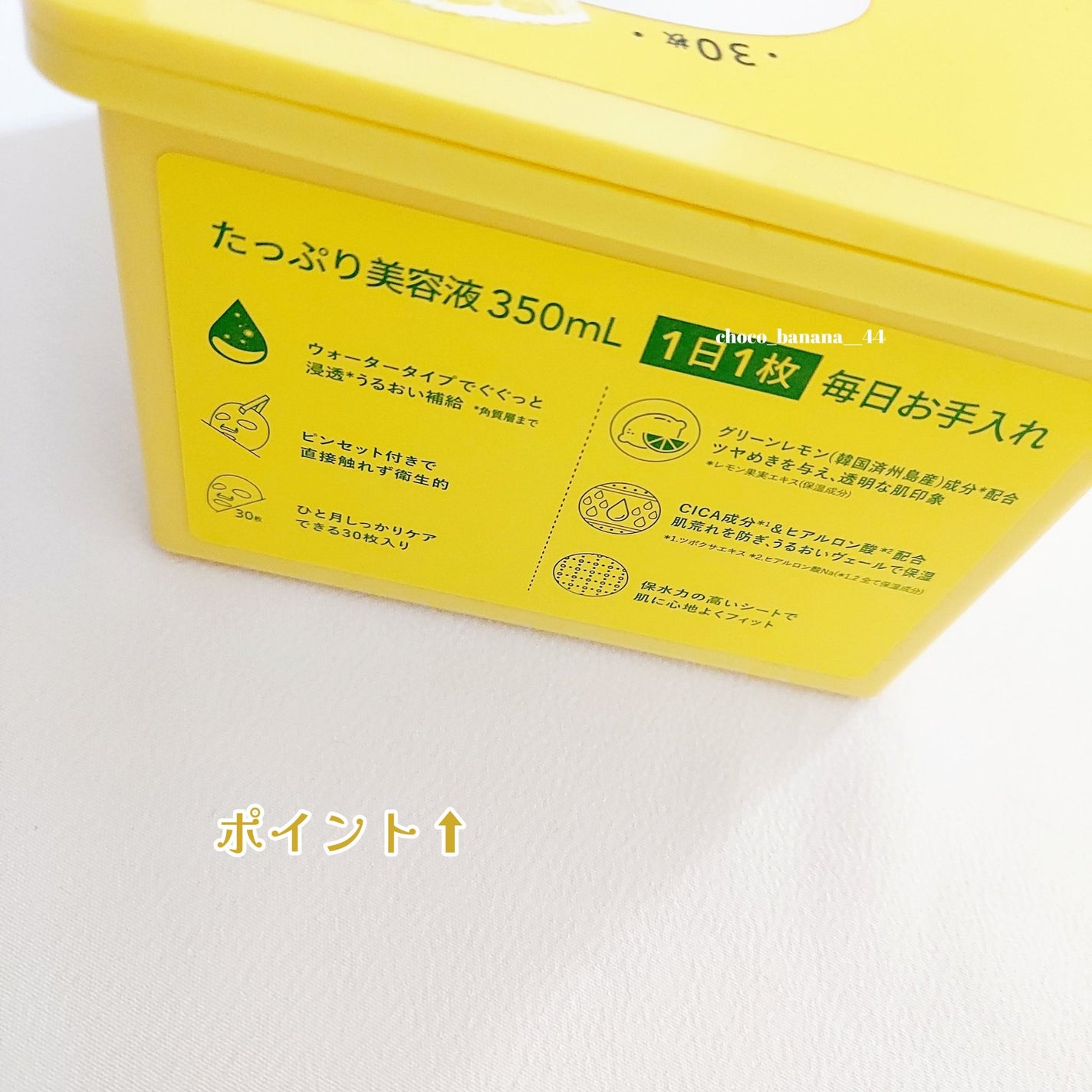 ビタペアCデイリーシートマスク/ネイチャーリパブリック/シートマスク・パックを使ったクチコミ(4枚目)