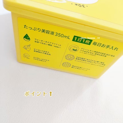 ビタペアCデイリーシートマスク/ネイチャーリパブリック/シートマスク・パックを使ったクチコミ(4枚目)