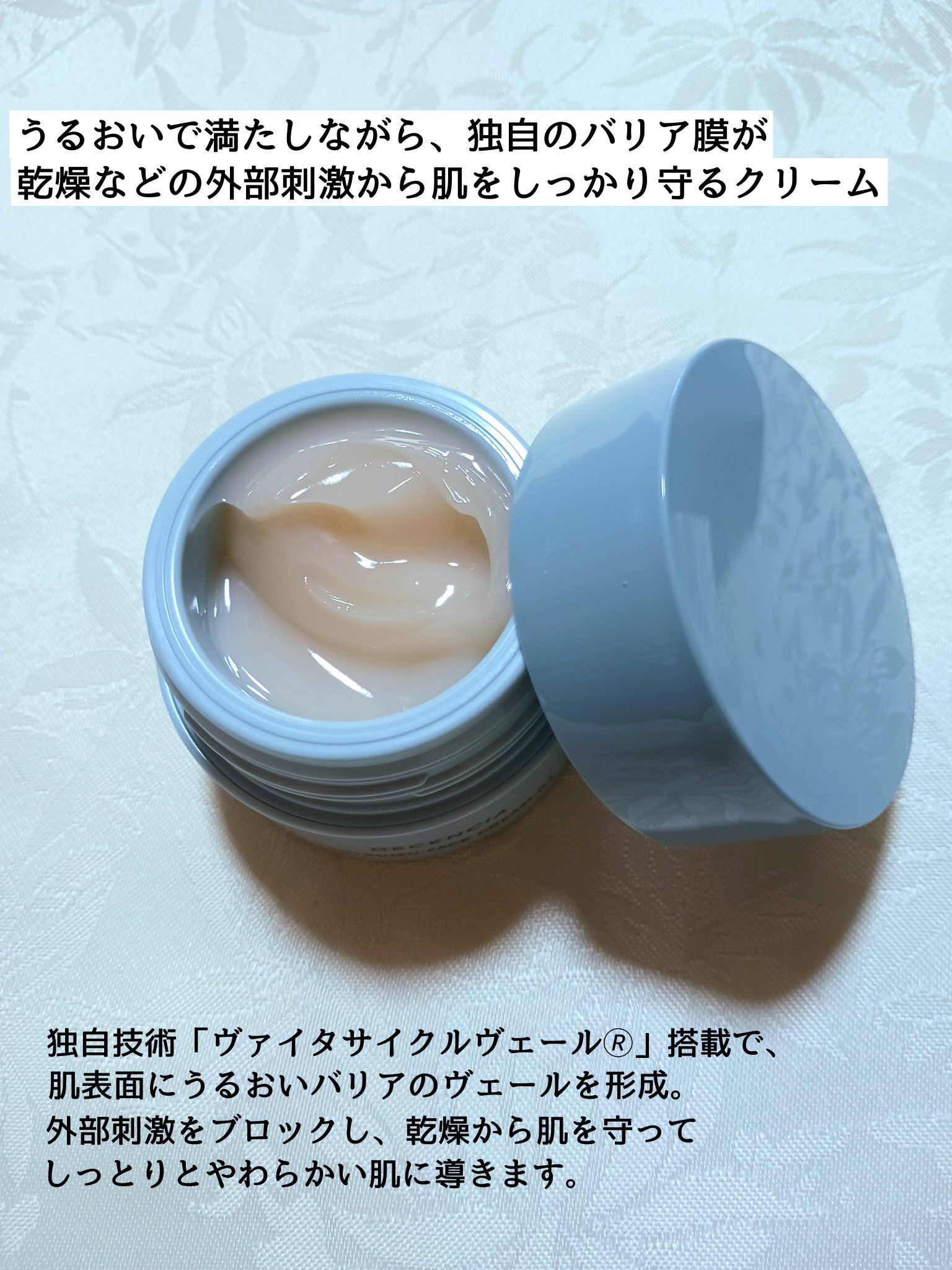 ディセンシア つつむ フェイスクリーム R１/DECENCIA/フェイスクリームを使ったクチコミ（2枚目）