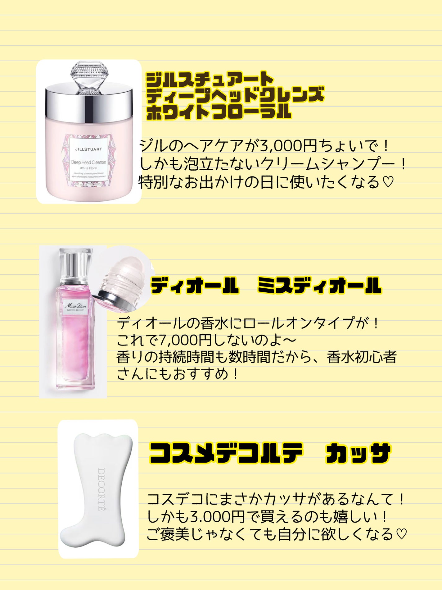 かっさプレート/DECORTÉ/かっさプレートを使ったクチコミ(2枚目)