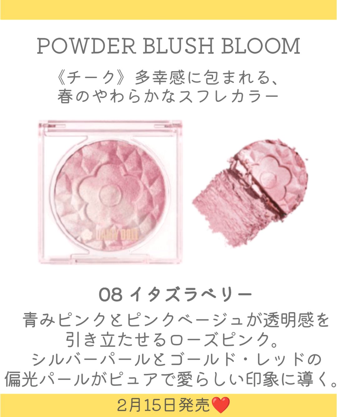 デイジードール パウダー ブラッシュ ブルーム/DAISY DOLL by MARY QUANT/パウダーチークを使ったクチコミ（3枚目）