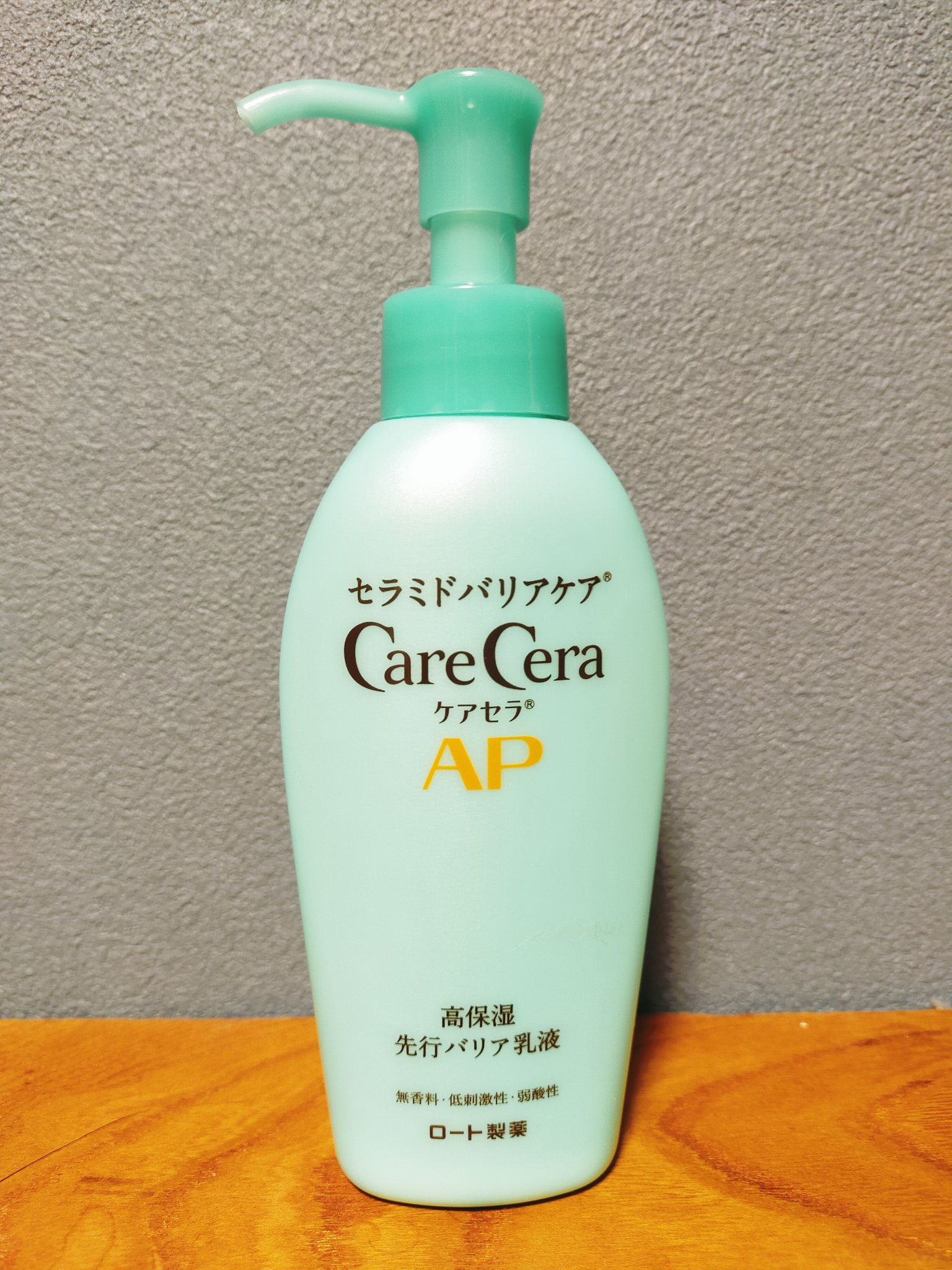 ケアセラAP 高保湿先行バリア乳液/ケアセラ/乳液を使ったクチコミ（1枚目）