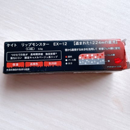 ケイト リップモンスター/KATE/口紅を使ったクチコミ(4枚目)