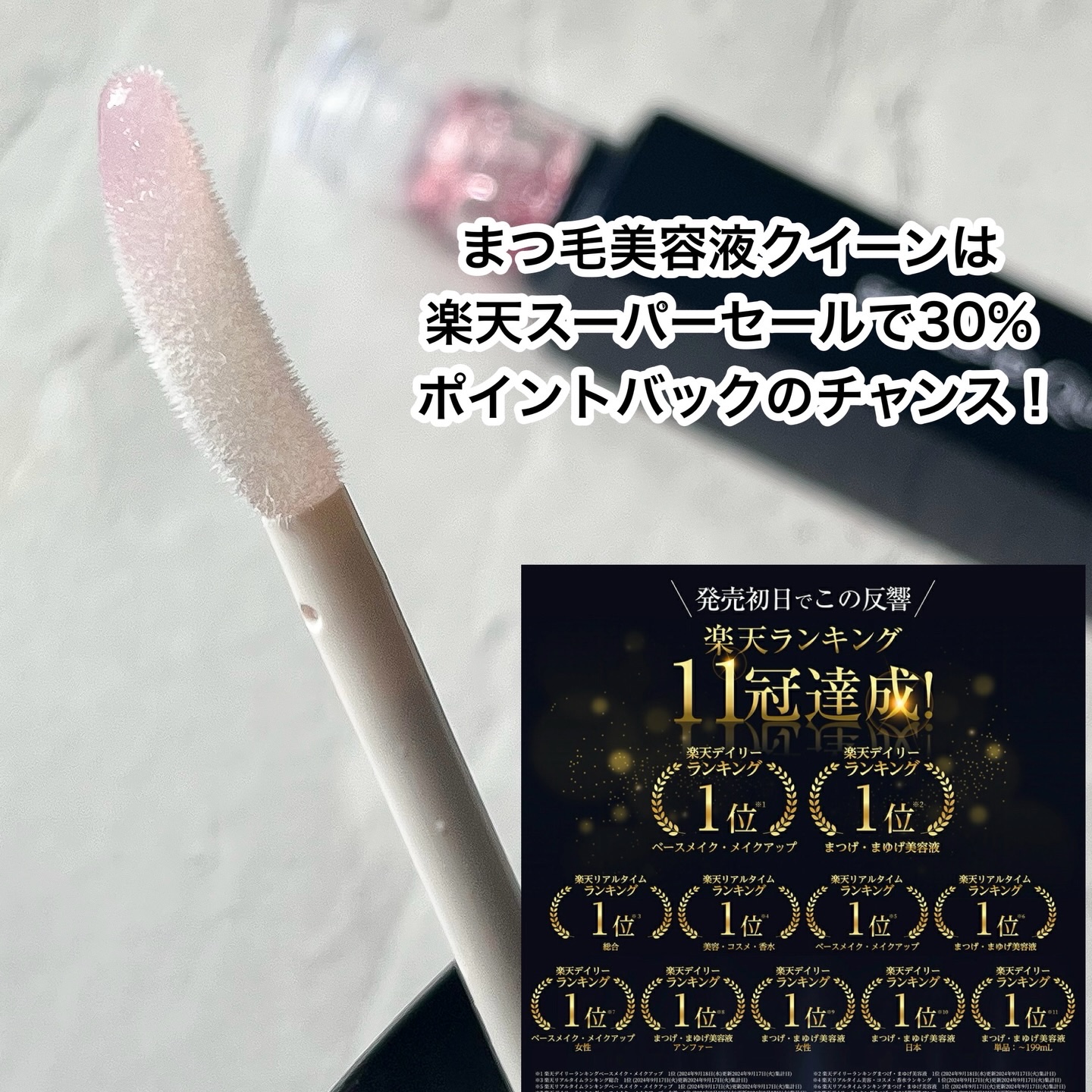 スカルプDまつ毛美容液　クイーン/アンファー(スカルプD)/まつげ美容液を使ったクチコミ（3枚目）