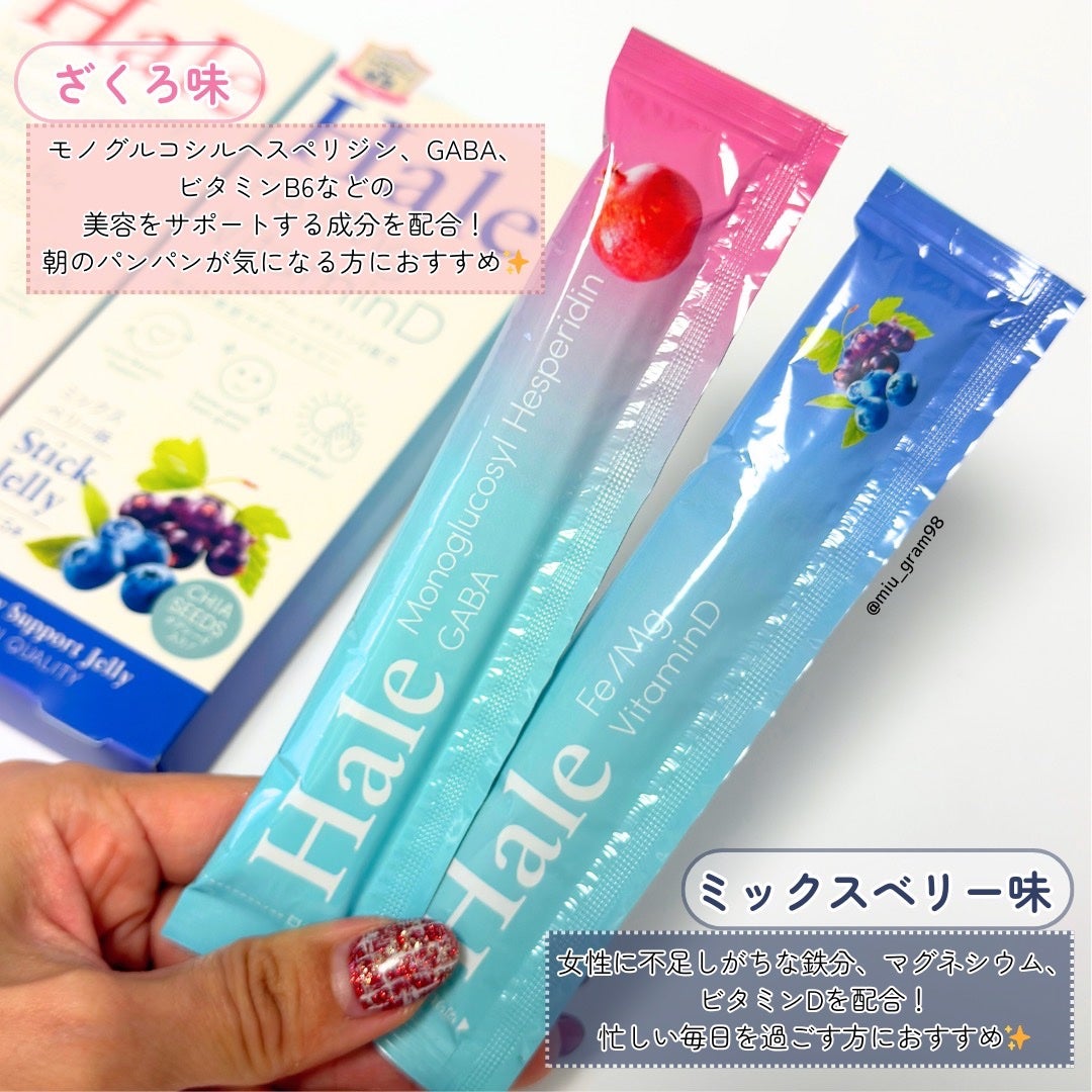 Hale チアシード入りゼリー/JP FUNCTION/美容サプリメントを使ったクチコミ(3枚目)