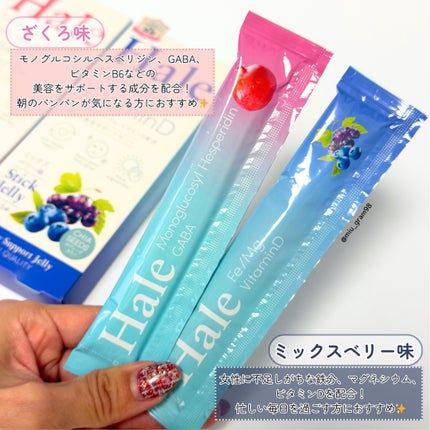 Hale チアシード入りゼリー/JP FUNCTION/美容サプリメントを使ったクチコミ(3枚目)