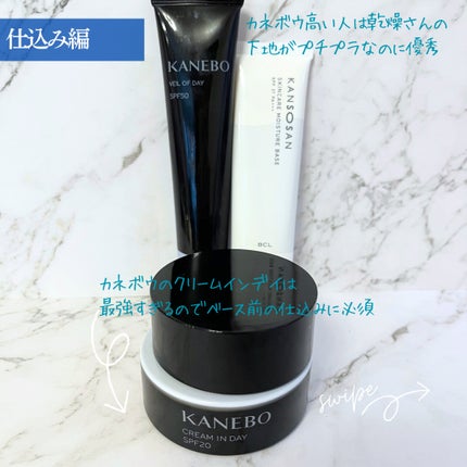 ヴォワールコレクチュールn/クレ・ド・ポー ボーテ/化粧下地を使ったクチコミ(4枚目)