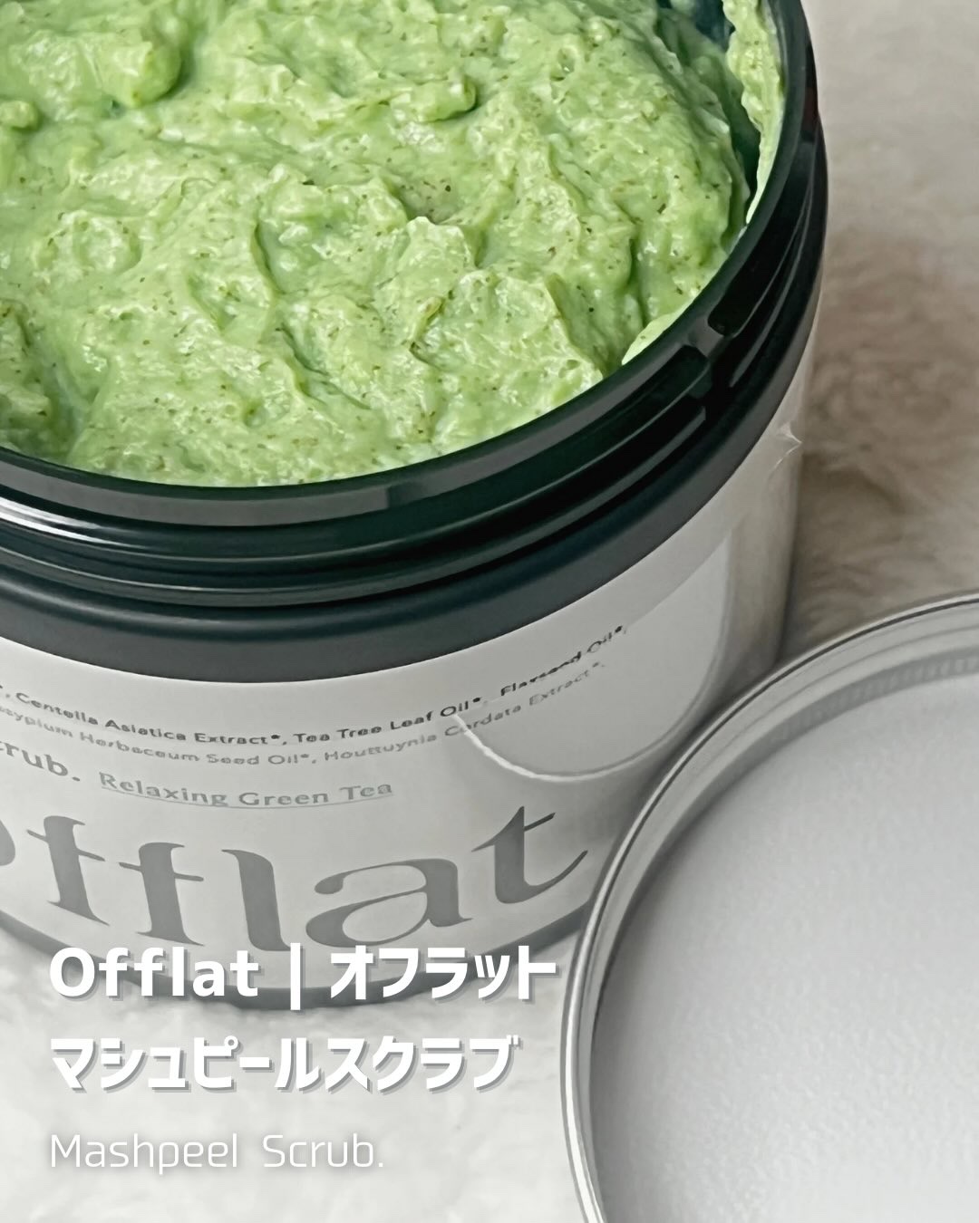 オフラットマシュピールスクラブ/Offlat/ピーリングを使ったクチコミ（1枚目）